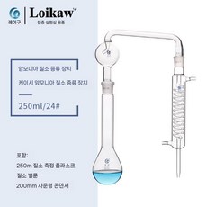 유리 암모니아 증류기 질소 정제수 실험실 증류 장치 500ml, 4. 암모니아질소증류장치250ml