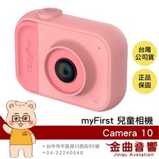 myFirst Camera 10 兒童相機, 粉色, 1個