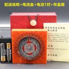 李居明 3寸全自动激光罗盘, 3寸李居明全自動十字激光羅盤