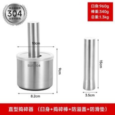 食品級304不鏽鋼 鼓型搗蒜器 實心研磨蒜泥器, 1個, 食品級304不鏽鋼-直型