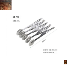 튀김용 제빵 롤러 나이프 반죽 파이 커터, 접착 방지 5륜, 1개