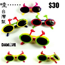 兒童眼鏡太陽眼鏡 一支才30元