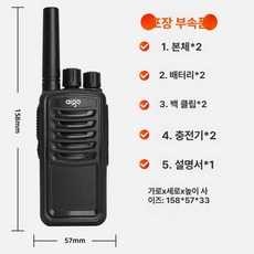 에스이스타 스키장무전기 워키토키 스키장 스키무전기, E260 2개 세트, 1개