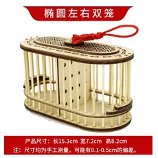爆款下殺 大空間帶糞托純手工天然竹製精製蟈蟈籠子鳴蟲用具蛐蛐籠蟋蟀竹編 58L6, 橢圓左右籠, 1個