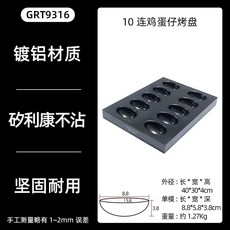 치요다 곰돌이틀 베이킹 곰돌이마들렌틀 금형 빵틀, D. 10 연 ive 계란 베이킹 트레이