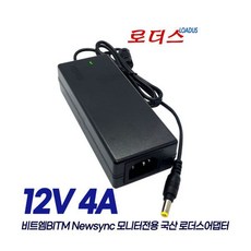 NEWSYNC X27F165/X27F180 LASER HDR 모니터용 12V 4A 국산/보호회로/KC안전인증, 1개