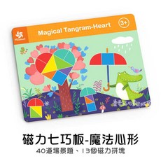 Pinwheel 兒童創意磁力七巧板 方形世界 40道場景題 7個磁力拼塊 邏輯思維, 1個, 魔法心形