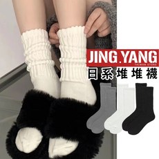 《J.Y》日系堆堆襪 - 長襪 長筒襪 長統襪 小腿襪 中筒襪 泡泡襪 學生襪 毛巾襪 女襪 白襪 女襪子 襪子