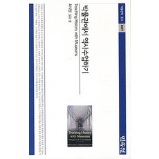 在博物館上歷史課, 崔錫英 編劇, 民俗花園