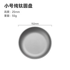 格致 純鈦圓盤, 鈦灰