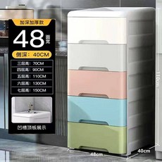 안방 프라스틱 서랍장 대형 수납장 옷 보관 단스 정리함 라탄 플라스틱 모듈 서랍 바퀴, 1단, 조합 가능한 특대 폭48cm 4겹 구조