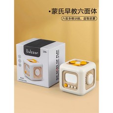 益智魔方動動樂 桌面益智玩具 轉轉樂 抽屜開關 六面體 兒童解壓玩具, 1個, 魔方洞洞樂【彩盒裝】