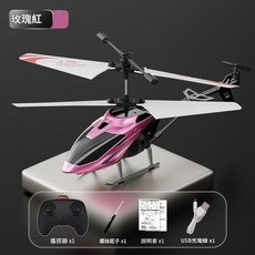 3.5通遙控合金直升機 帶燈光耐摔兒童玩具, 2.5通電鍍 - 粉, 1個