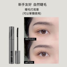 UNNY CLUB 捲翹濃密防水睫毛膏, 1個, 睫毛打底膏