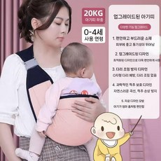 힙시트 슬링 힙슬링 슬링힙시트 캐리어 아기띠, 사계절 핑크