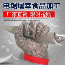 절단방지 장갑 스테인레스 골절기 쇠그물장갑 베임, B. S, C. 칼날에 견디는 절단 버클리스 스틸 와이어