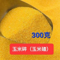 純玉米細粉 米香濃郁, 1個, 玉米碎（300克）