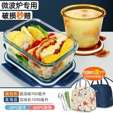 上班族玻璃飯盒可進微波爐加熱專用分格餐盒圓形保鮮碗學生帶飯盒, 1個, 【琥珀色】圓700湯碗+星海藍加高長1090(送保溫包+餐具