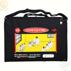 서예함 세트 돌벼루 11종 전통서예용품 서예도구세트 35000호 1개 단아미