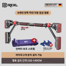 modobell 실내 철봉 턱걸이 바 문틀 벽걸이 풀업바 홈트 운동기구, [싱글 바+보조 스트랩] 120-140cm, 1개, 1g