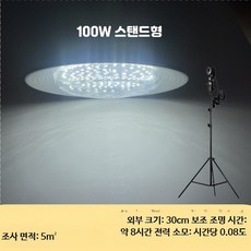 LED 식물 보광등 실내 식물재배용 식물성장등 U_100W 바닥형 백색광, 1개