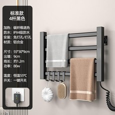 110V電熱毛巾架 工廠智慧 衛生間免打孔鋁合金, 1個, 55*30黑色【單層4杆】-一鍵開關