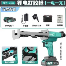 領克雙管21V鋰電美縫槍，無線自動打膠機，瓷磚安裝專用, 1個, 21V15800H一電一充標配送定位器