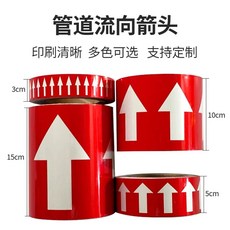 화살표테이프 테잎 대피 표시 방향 마킹 경고, A. 빨간색, C. 5x2000cm