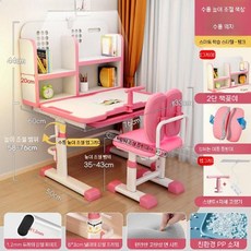 2026년 신형 어린이 초등학생 공부용 높이조절 책상 의자 세트, 분홍 책장+손잡이+램프+더블백