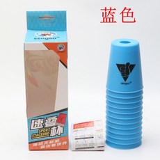 精選優品 疊杯 快手疊杯 競技疊杯 疊疊杯 聖手速疊杯 飛疊杯 碟杯 比賽專用兒童幼兒園小學生競技魔方益智玩具, 速疊杯 藍色, 1個