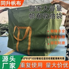大開口收納袋 有機矽 加厚耐磨 工地施工 高空吊物袋 物流運輸 帆布噸袋, 綠色;910*910*1050