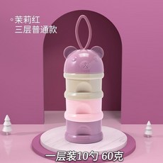 多層密封奶粉分隔盒 寶寶奶粉儲存罐 嬰兒外出便攜收納盒 獨立分格防漏米粉副食品兩用, 紫色, 普通款3層, 1個