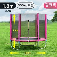 대형 트램폴린 에어보드 점핑머신 캠핑장 방방이 펜션용, 1.83m 핑크