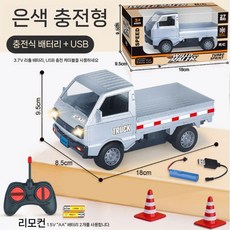 초등학생rc카 어린이rc카 장난감 트럭 알씨카 무선조종자동차, 배터리+충전기 포함, 은색(116)