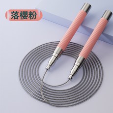 嚴選競速軸承跳繩不打節中考比賽鋼絲自鎖可調節跳繩專業跳繩, 1個, 落櫻粉【4軸承硅膠手柄】贈收納袋