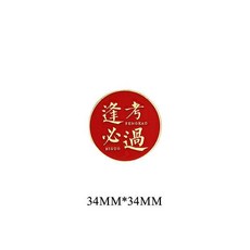 金屬胸針 勵志幸運徽章 別針 簡約裝飾, 1個, 勵志胸針-逢考必過1件