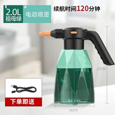 電動噴壺 2L 祖母綠 續航200分鐘, 1個, 2L綠色半透明菱形【續航120分鐘】, 2L綠色半透明菱形