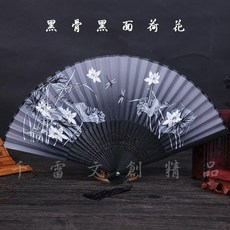 日式折扇中國風禮品真絲竹扇子日式和風扇蝴蝶櫻花扇舞蹈道具扇(第13區)--贈送市價50元的精美扇套(台灣現貨), 1個, 黑骨黑面荷花, 黑骨黑面荷花