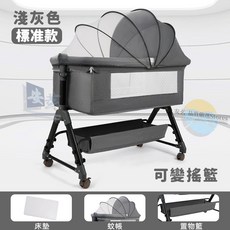 多功能嬰兒床 搖籃床 防吐奶 可升降折疊拼接床 搭配尿佈台 蚊帳 可推拉嬰兒床 床邊床 嬰兒折疊床 寶寶床, 淺灰搖籃床【標准款】附床墊+蚊帳+儲物籃