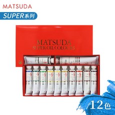 日本松田 超級系列 油畫顏料套組, 12色, 12色