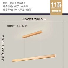 LED 식탁등 주방 인테리어 아일랜드식탁 카페 소형 네추럴, C. 3색 원목 60CM