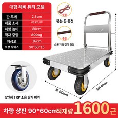 스테인레스 핸드 카트 바구니 구루마 운반기 짐수레, 90x605인치TPR조용휠800kgC, 1개