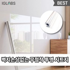 이그랩스 무점착 투명 시트지 필름, 1롤