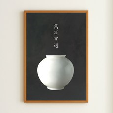 [인메이블] 돈들어오는 다복 흑 달항아리 4종 그림 액자 블랙 와이드 풍수 인테리어 풍요 거실 만사형통 거실 현관 복도 벽 대형, 01.BMJ-만사형통