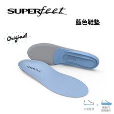 SUPERfeet鞋墊 中低足弓支撐 扁平足適用 舒適耐磨 減震緩衝