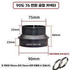 무시동히터 온풍관 헤드 부품 변경밸브 히터 송풍구