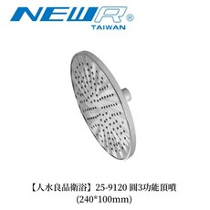 人水良品衛浴 圓3功能頂噴, 1個