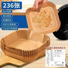 空氣炸鍋用紙墊 耐高溫吸油烘焙烤箱專用紙, 1個, 升級加厚：方形原木色紙漿,送油刷*手套 特加厚 * 58個紙漿