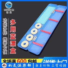 MING QI 藍色多用漂盒 釣魚小配件, 1個, 藍票盒