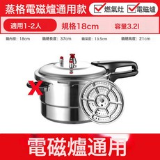 食品級高壓鍋燃氣家用防爆壓力鍋商用煤氣電磁爐通用, 1個, 18cm【1人份】:331, 1L